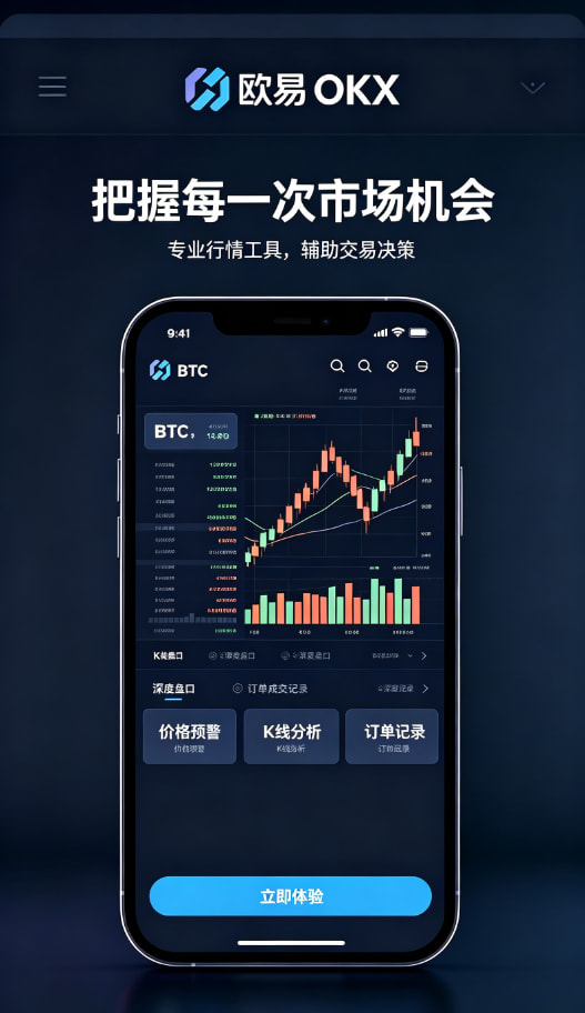 下载欧交易所官方交易体验